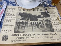 -雅憩花园餐厅