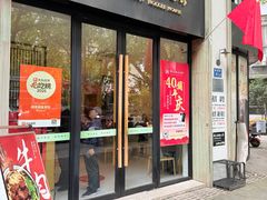 -镇南锅盖面馆(解放路店)