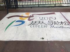 -中国政法大学(昌平校区)