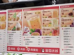 菜单-蜜雪冰城(领展店)