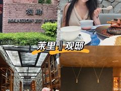 -茉里观邸(民国洋楼店)