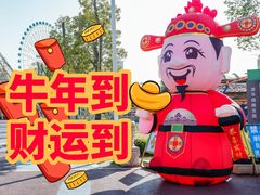 -汕头星城湾欢乐世界