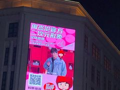 -新世界大丸百货