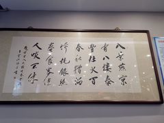 -泰丰楼(前门西大街店)