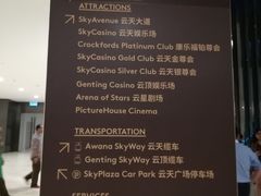 -云顶高原
