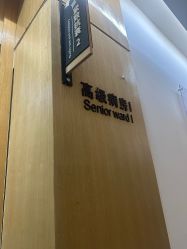 点击看大图 -重庆星宸整形美容医院