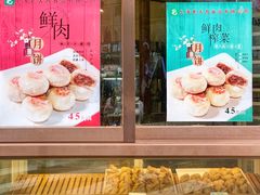 面包甜点陈列柜-老大昌(淮海中路店)