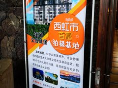-文成城堡