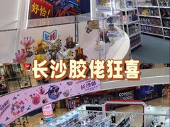 -长沙悦方ID MALL
