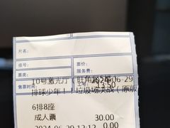 -萧山德纳MAX影城