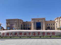 -中国人民解放军海军博物馆