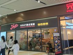 -新奥购物中心