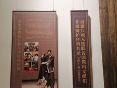 -福建省非物质文化遗产博览苑