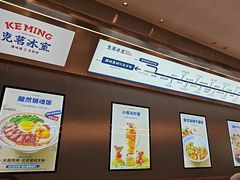 -克茗冰室(光明N次方公园店)