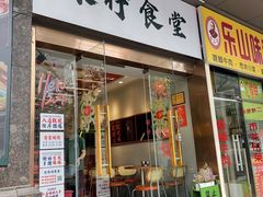 -绿柠食堂(北外滩店)