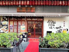 -熊藏居酒屋(kkone店)