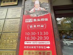 -魏铭鱼头捞饭(晋阳路店)