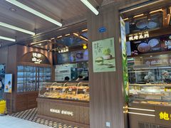 -鲍师傅糕点(春熙路店)