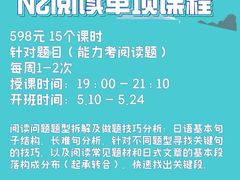 -帝京日语(春熙路旗舰校区)