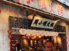 -周小明火锅(黑金冠社区店)