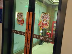 -轻语躺采·采耳·SPA(春熙路店)