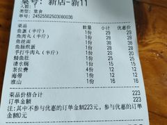 -章记正宗南岗鱼蛋火锅