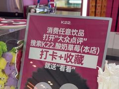 -K22.酸奶草莓(烟台芝罘店)