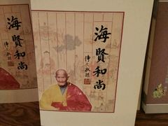 -文星素食(兴华路店)