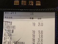 -烤匠麻辣烤鱼(万象城店)
