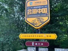 -雁门关景区