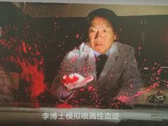 -李昌钰刑侦科学博物馆