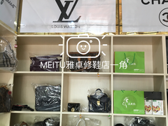 -雅卓擦鞋修鞋店(逸仙路店)