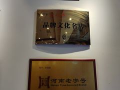 -老雒阳面馆·水席·洛阳菜(王城路店)