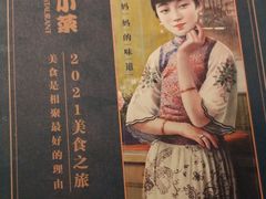 -和记小菜(大宁店)