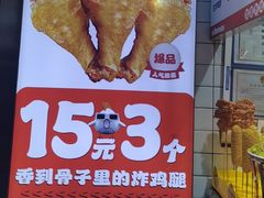 -爆脾气生炸鸡架(通州万达店)