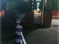 -润泽园椰子鸡(汇一城店)