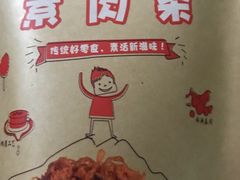 -正隆斋素食超市(西四店)