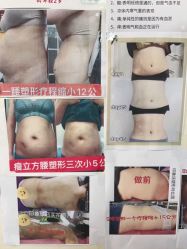 -瘦立方身材管理中心