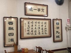 大堂-老门框爆肚涮肉(金宝街店)