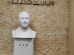 -上海宋庆龄故居纪念馆