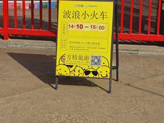 -济南方特东方神画