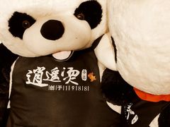 -逍遥烫特色串串(宽窄巷子店)