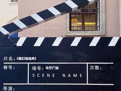 -华谊兄弟（长沙）电影小镇