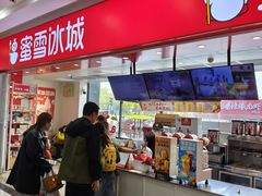 -蜜雪冰城(利客来A座店)