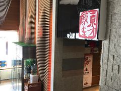 -东方饺子王(工农大路店)