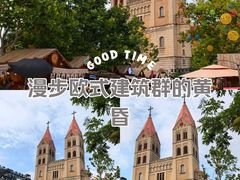 -青岛天主教堂(市南区)
