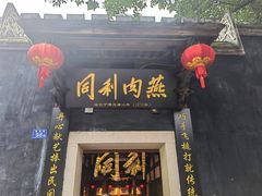 -三坊七巷历史文化街区