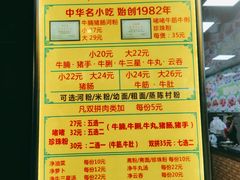-珍珍小食店(西华路店)