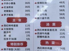 -福顺祥大盘鸡(临潼店)