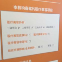 -成都艾特他整形外科医院